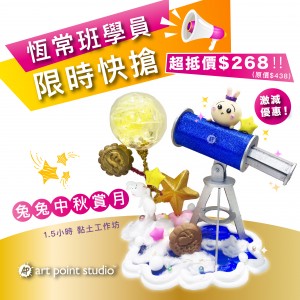 【恆常課程學員】限時快搶優惠！