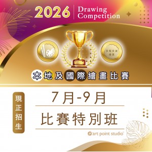 比賽資訊