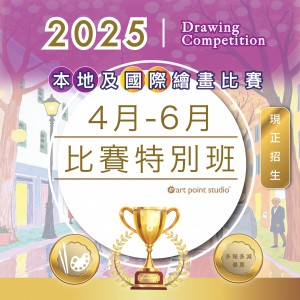 比賽資訊